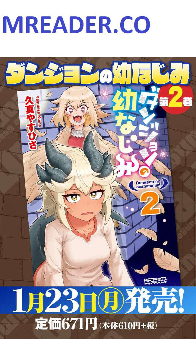 Dungeon no Osananajimi Chapter 18 1